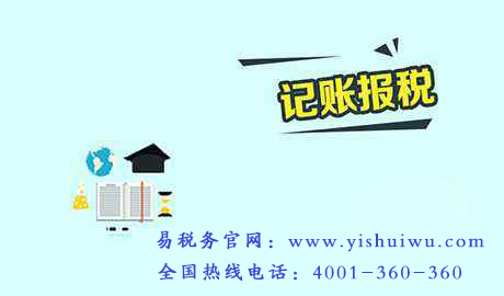 要知道的代理記賬報(bào)稅的注意事項(xiàng)