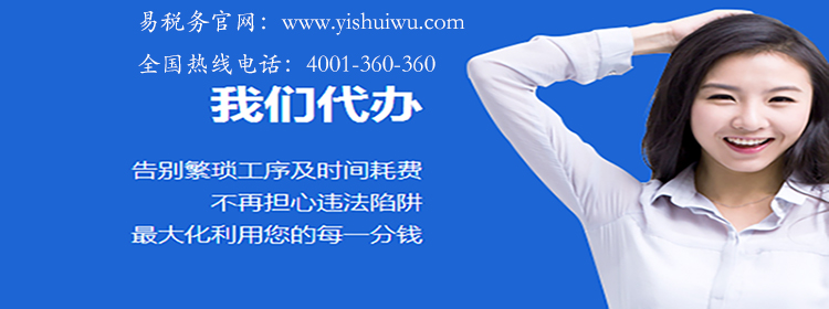工商代理注冊公司應該如何選擇