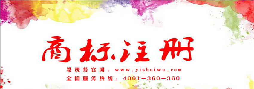 商標注冊代理公司怎么選擇？