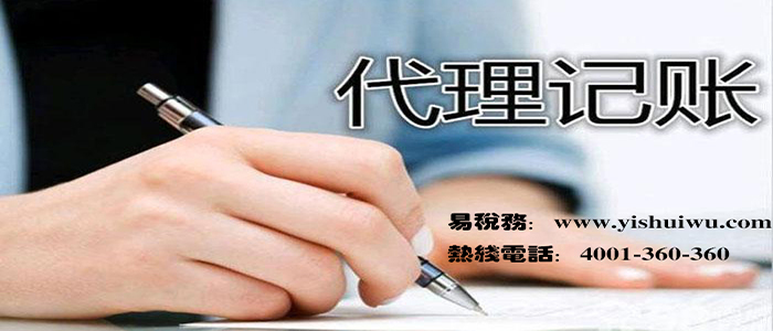 代理記賬的問題以及對策